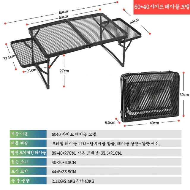 Grid Portable Folding Table