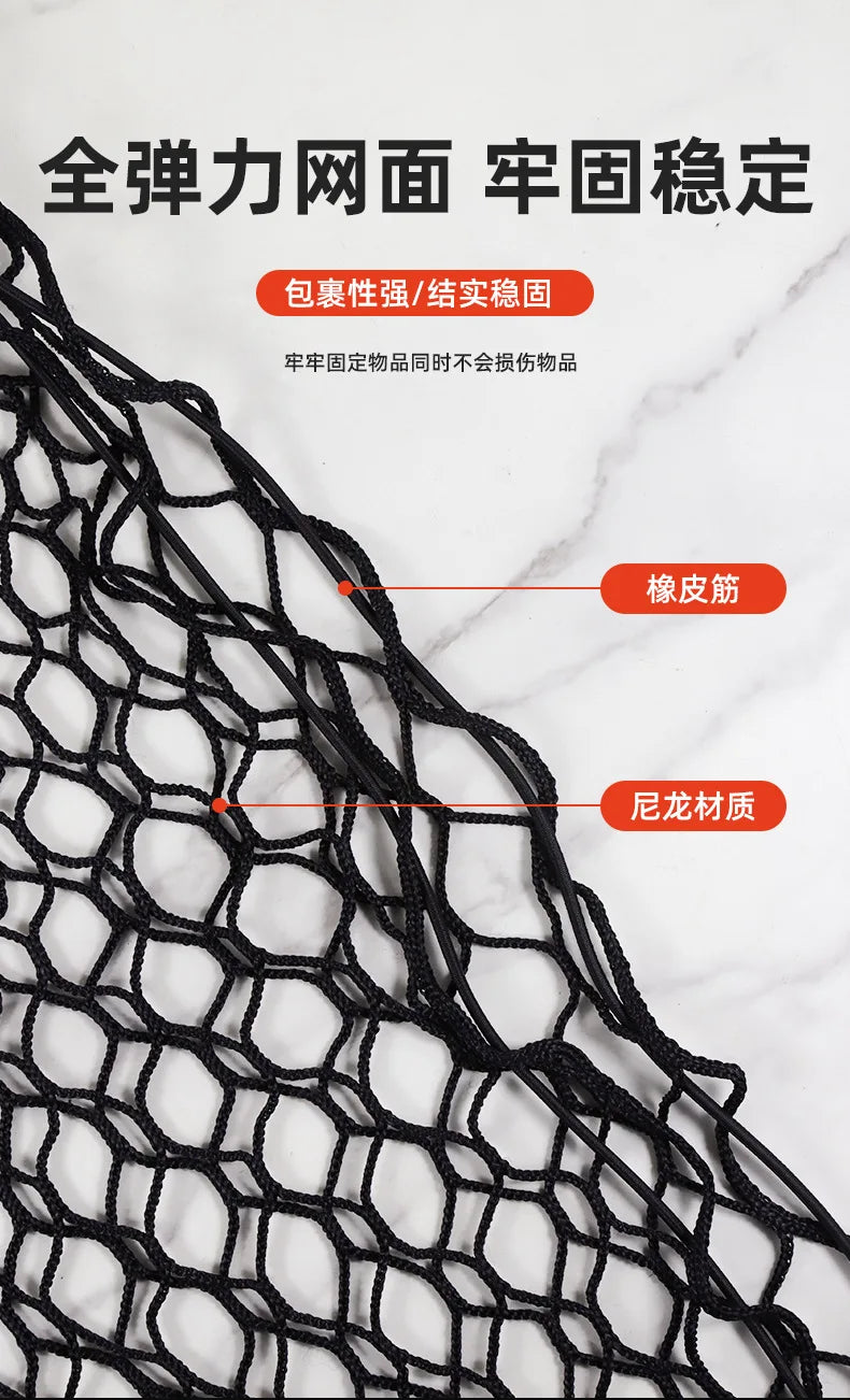 Car trunk storage net, double-layer