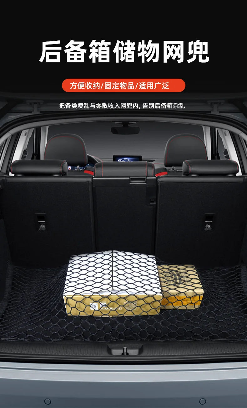 Car trunk storage net, double-layer