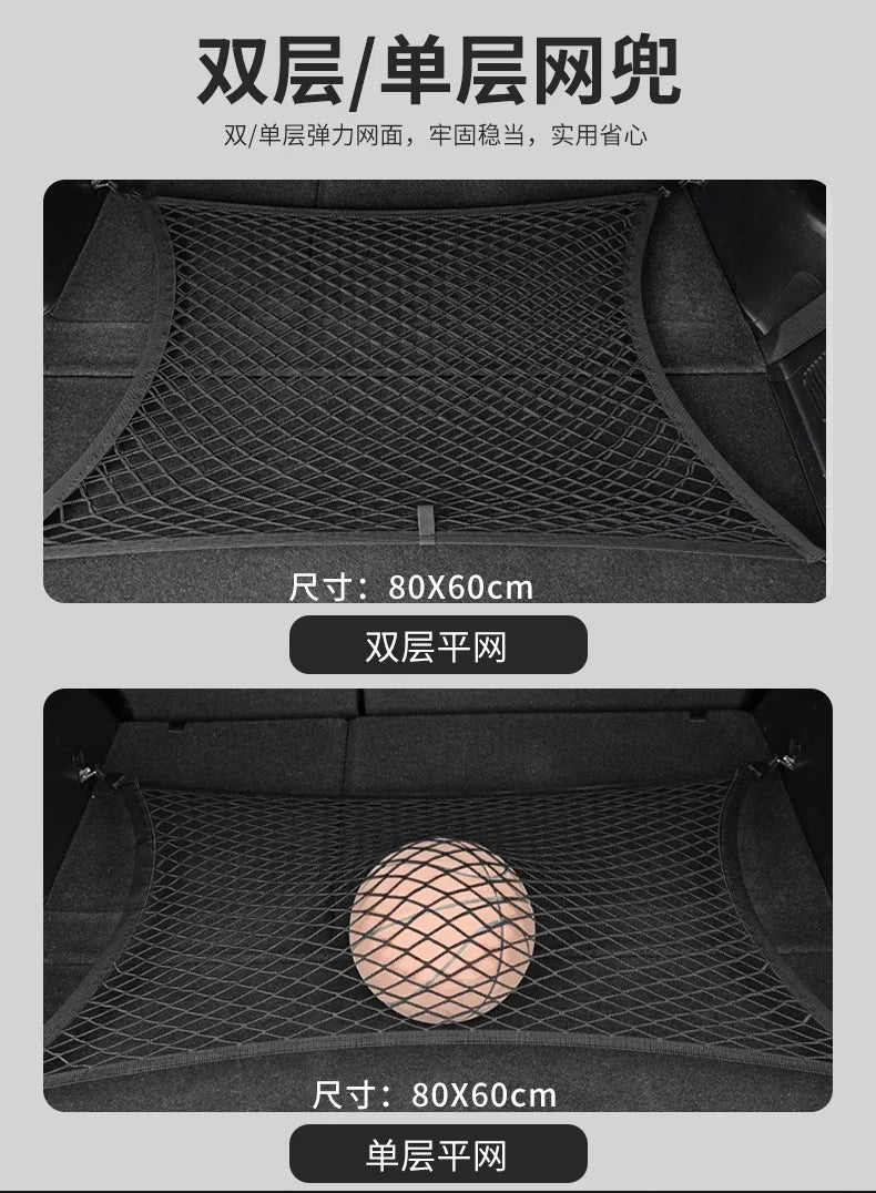 Car trunk storage net, double-layer