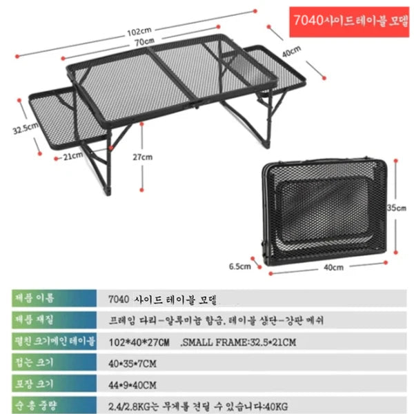 Grid Portable Folding Table