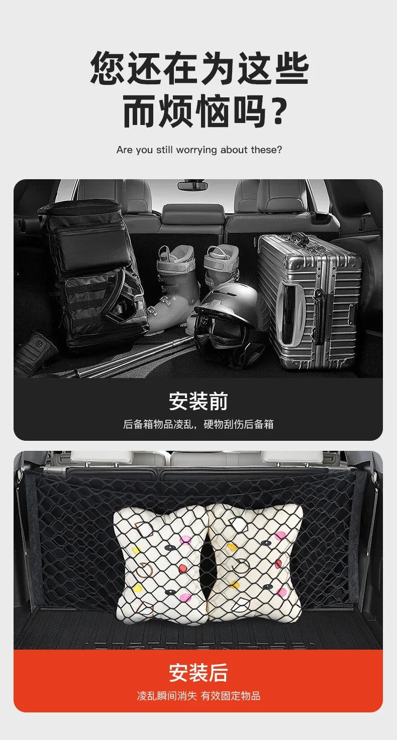 Car trunk storage net, double-layer